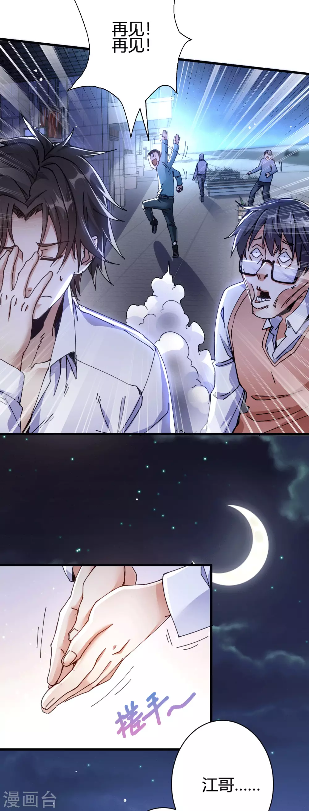 第4话 根本没把你放眼里(1/2)-第5话