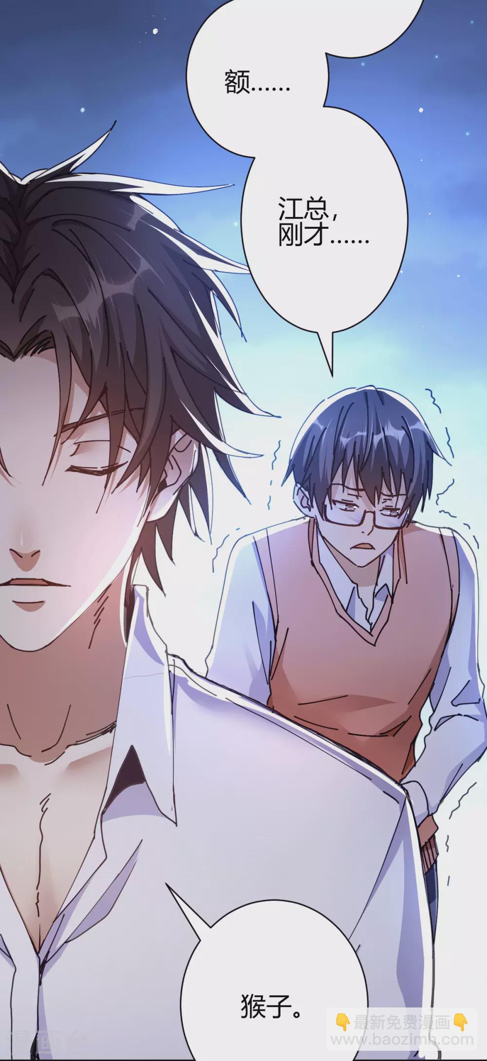 第4话 根本没把你放眼里(1/2)-第5话