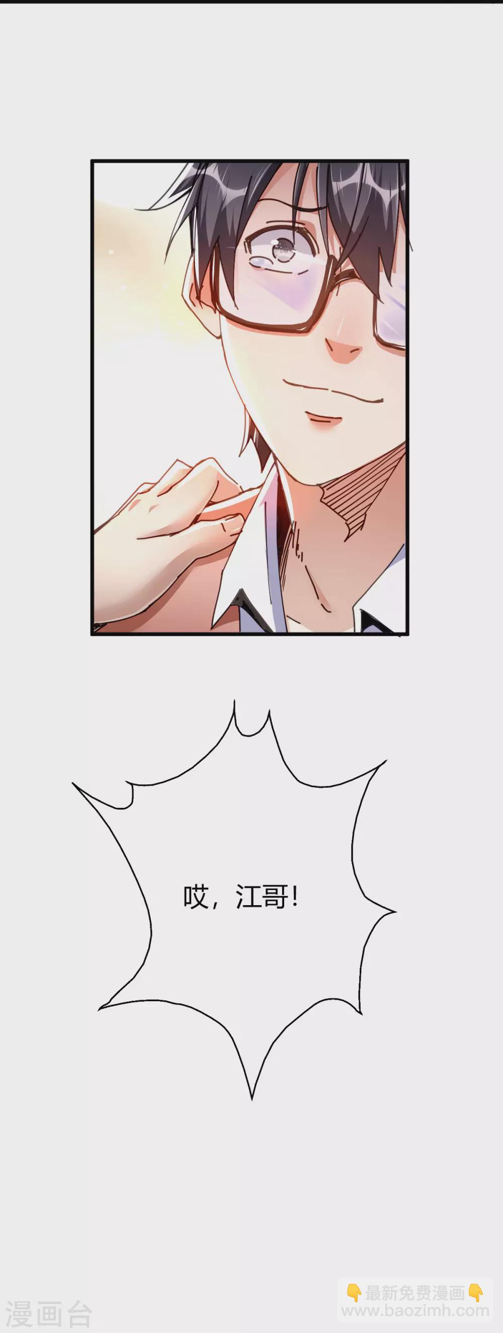 第4话 根本没把你放眼里(1/2)-第5话