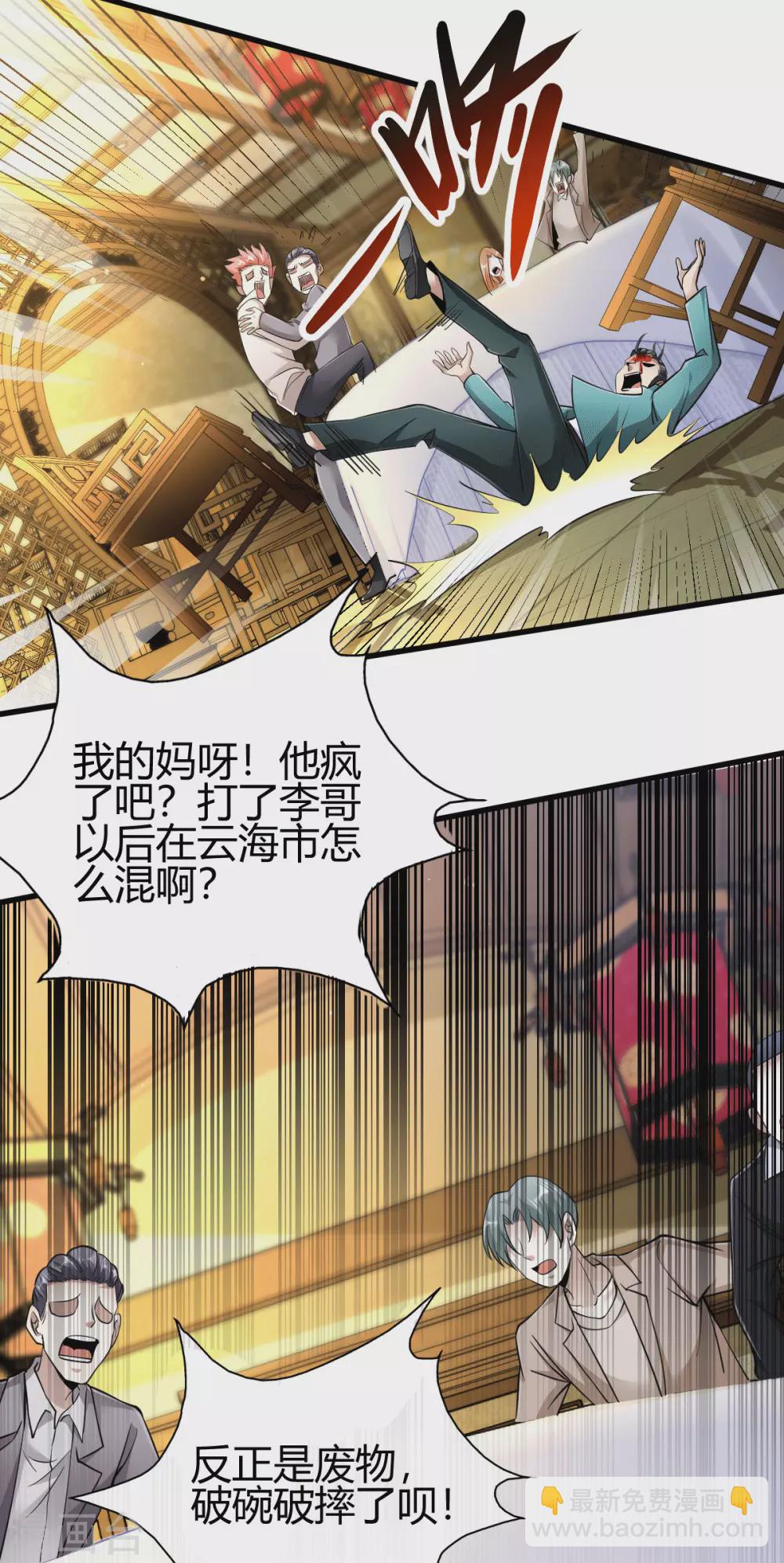 第4话 根本没把你放眼里(1/2)-第5话