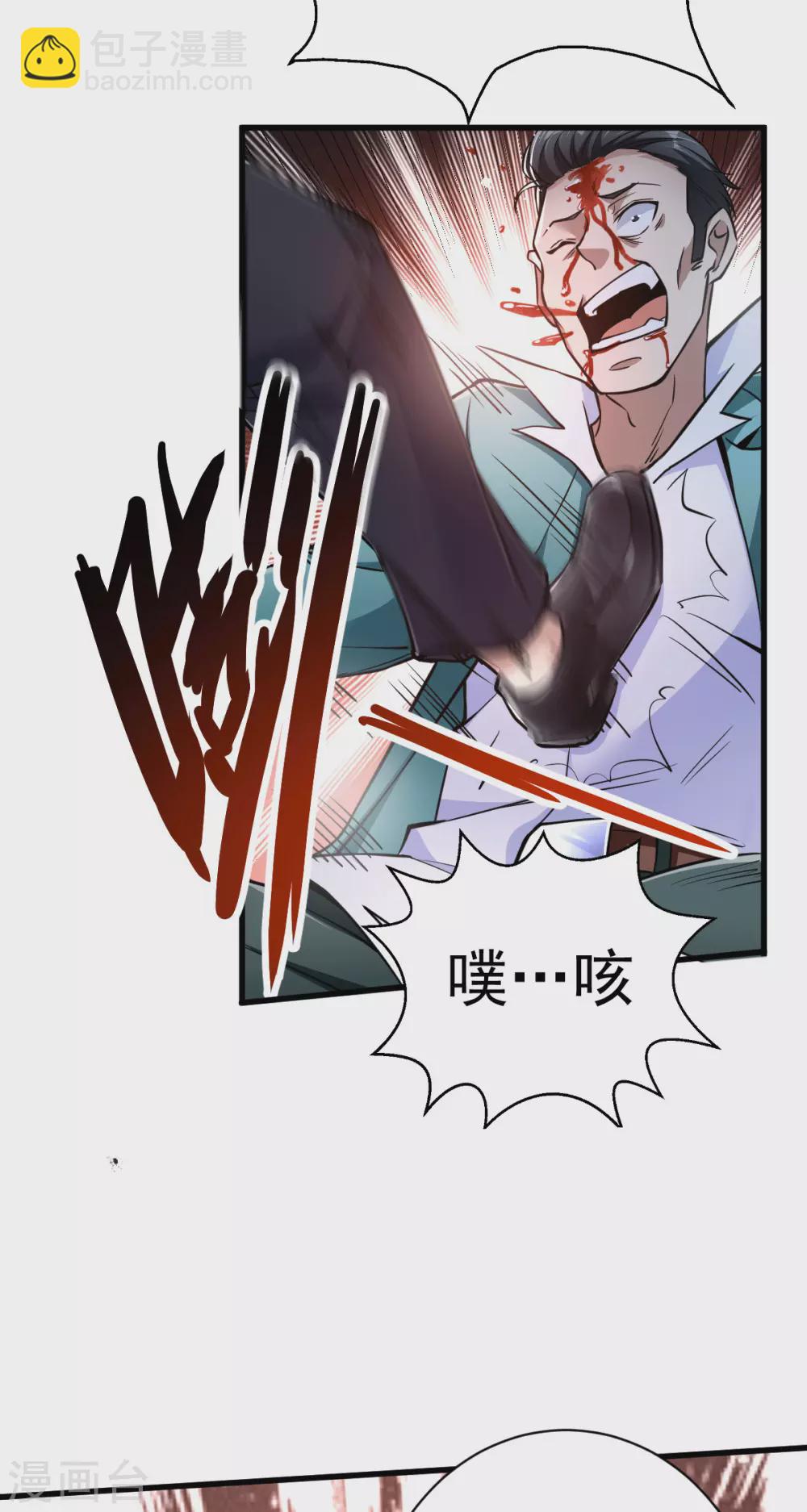 第4话 根本没把你放眼里(1/2)-第5话