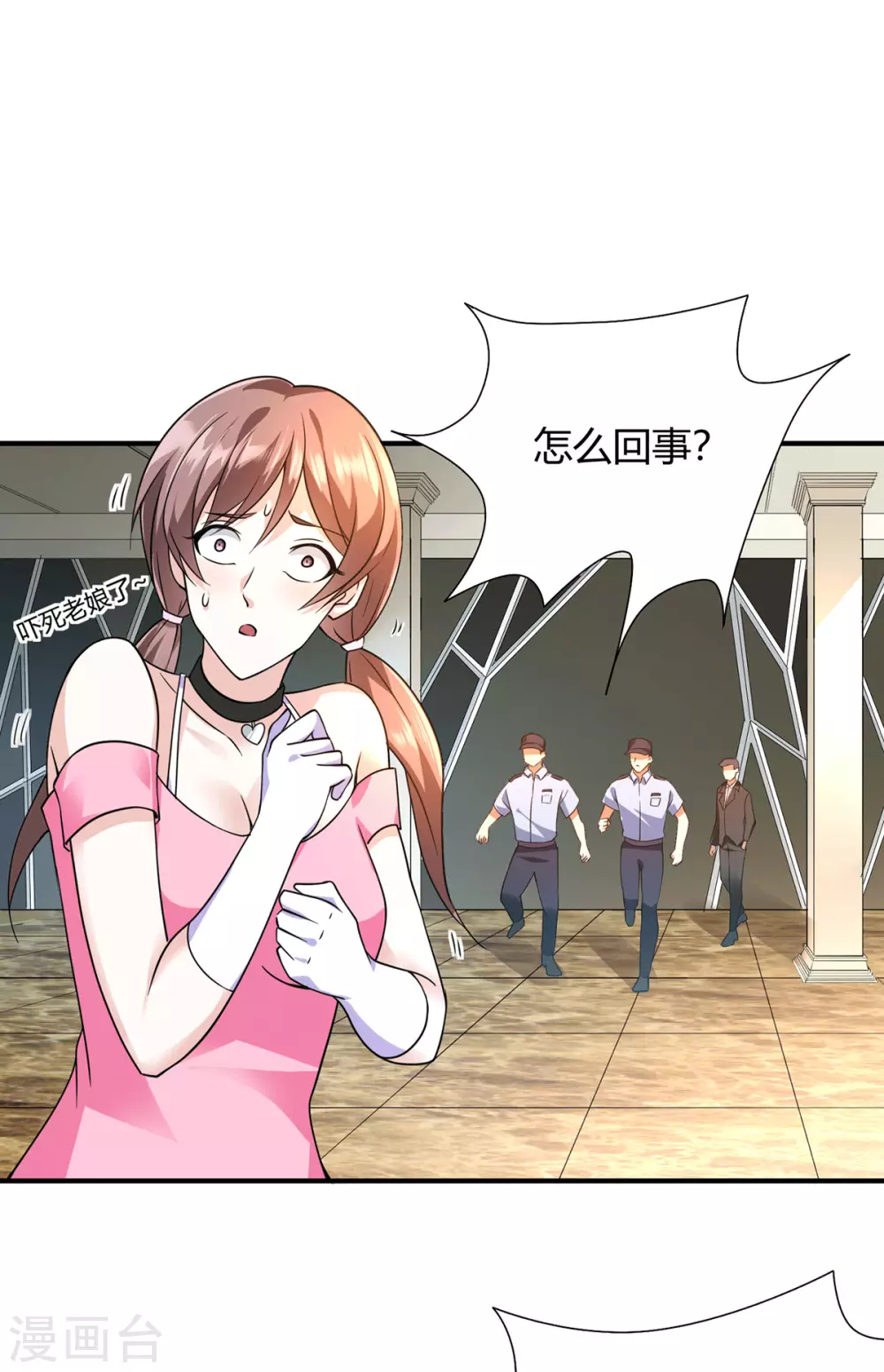 第40话 她嫉妒我胸大-第41话