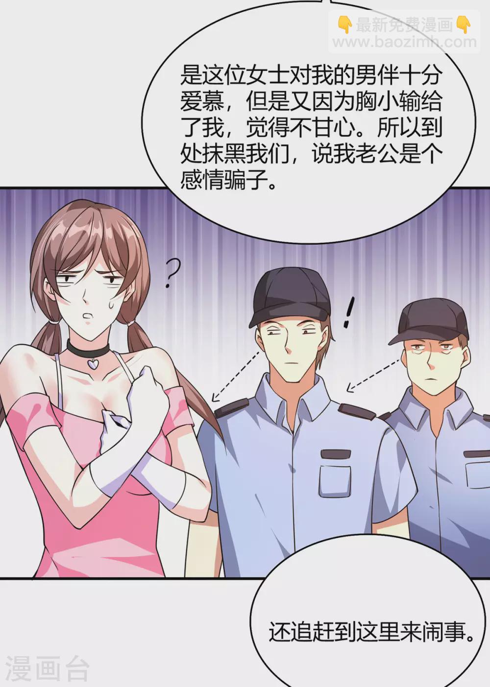 第40话 她嫉妒我胸大-第41话