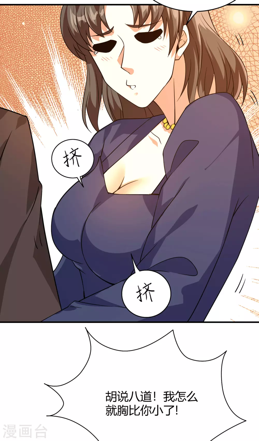 第40话 她嫉妒我胸大-第41话