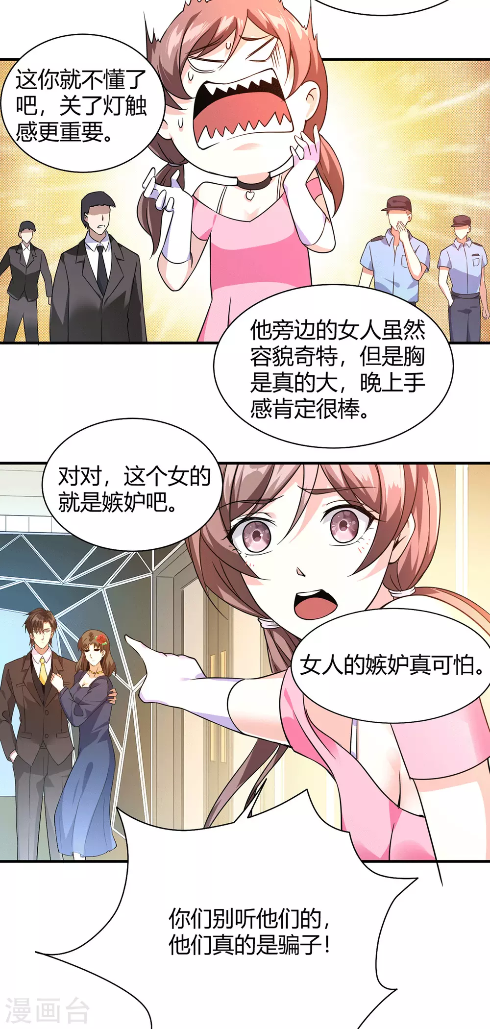 第40话 她嫉妒我胸大-第41话