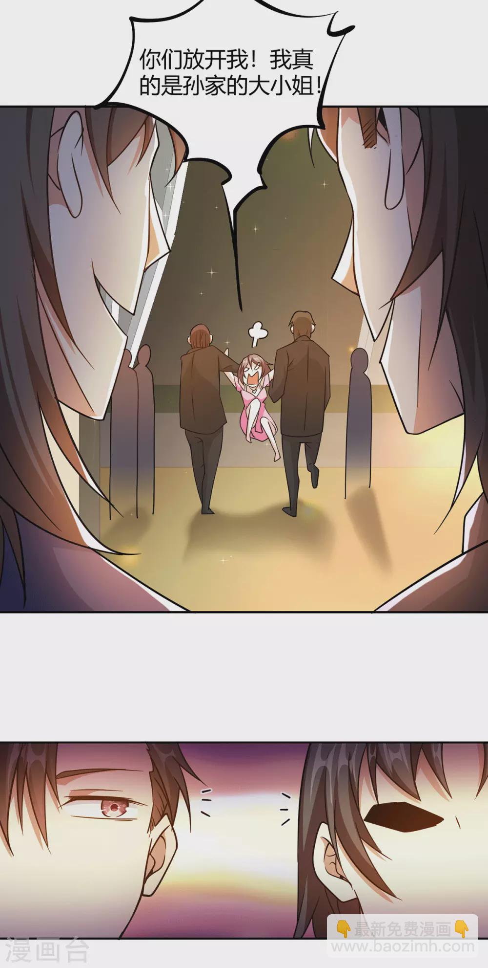 第40话 她嫉妒我胸大-第41话