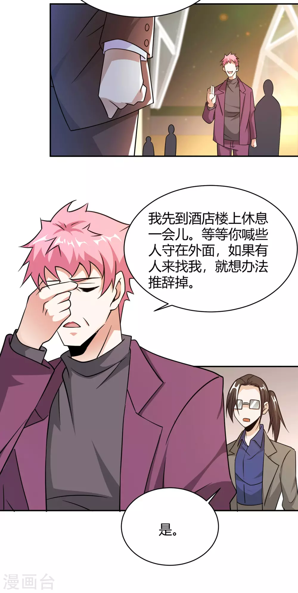 第40话 她嫉妒我胸大-第41话