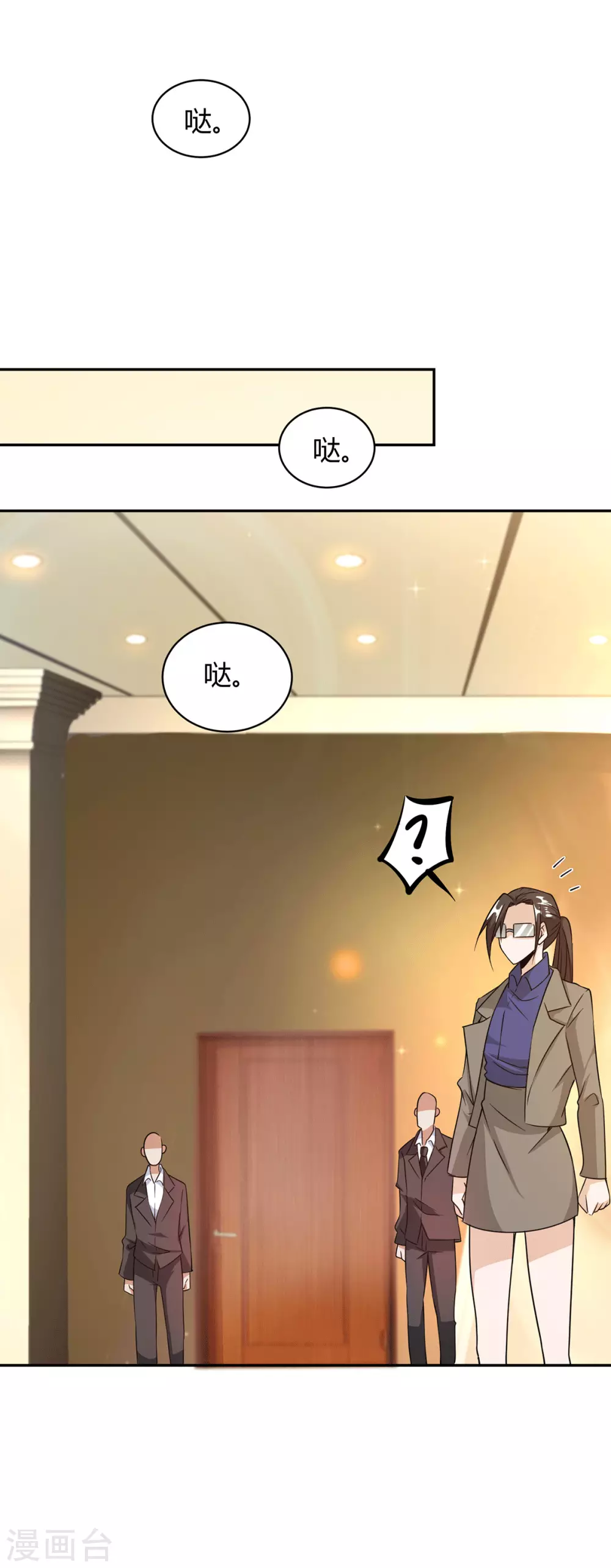 第40话 她嫉妒我胸大-第41话