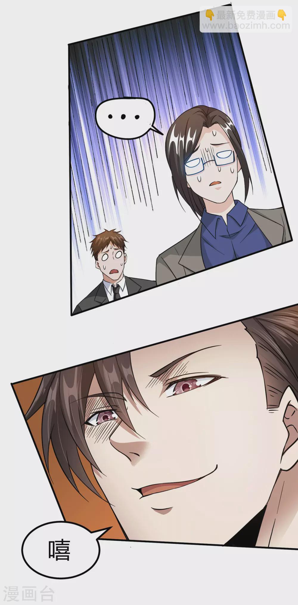 第40话 她嫉妒我胸大-第41话