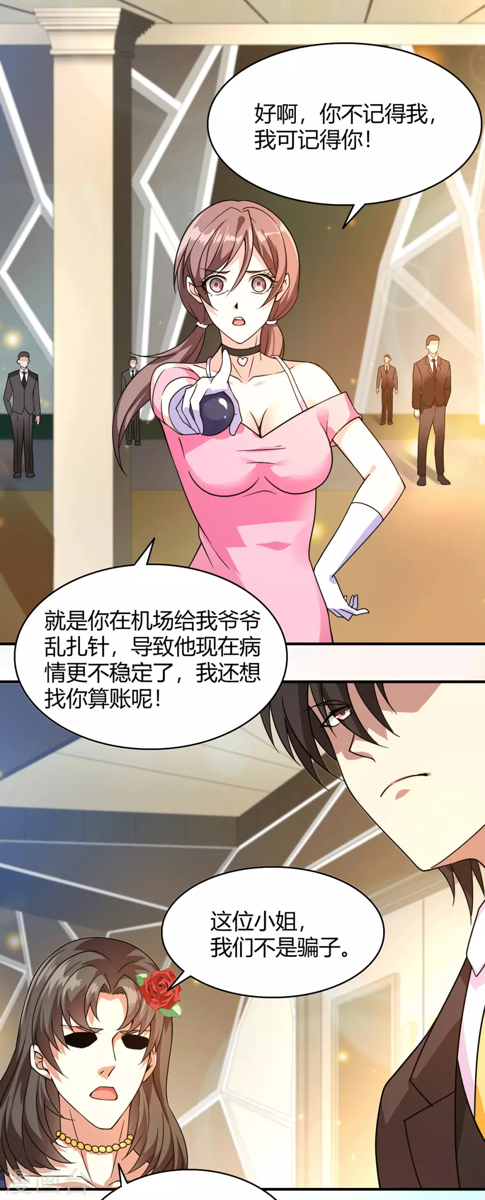 第40话 她嫉妒我胸大-第41话