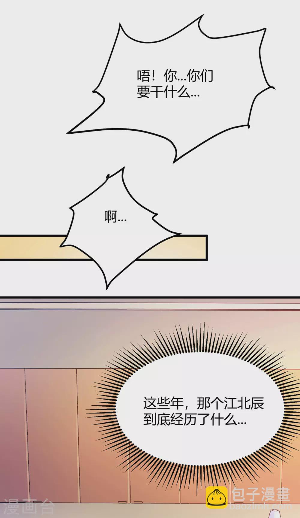 第40话 她嫉妒我胸大-第41话