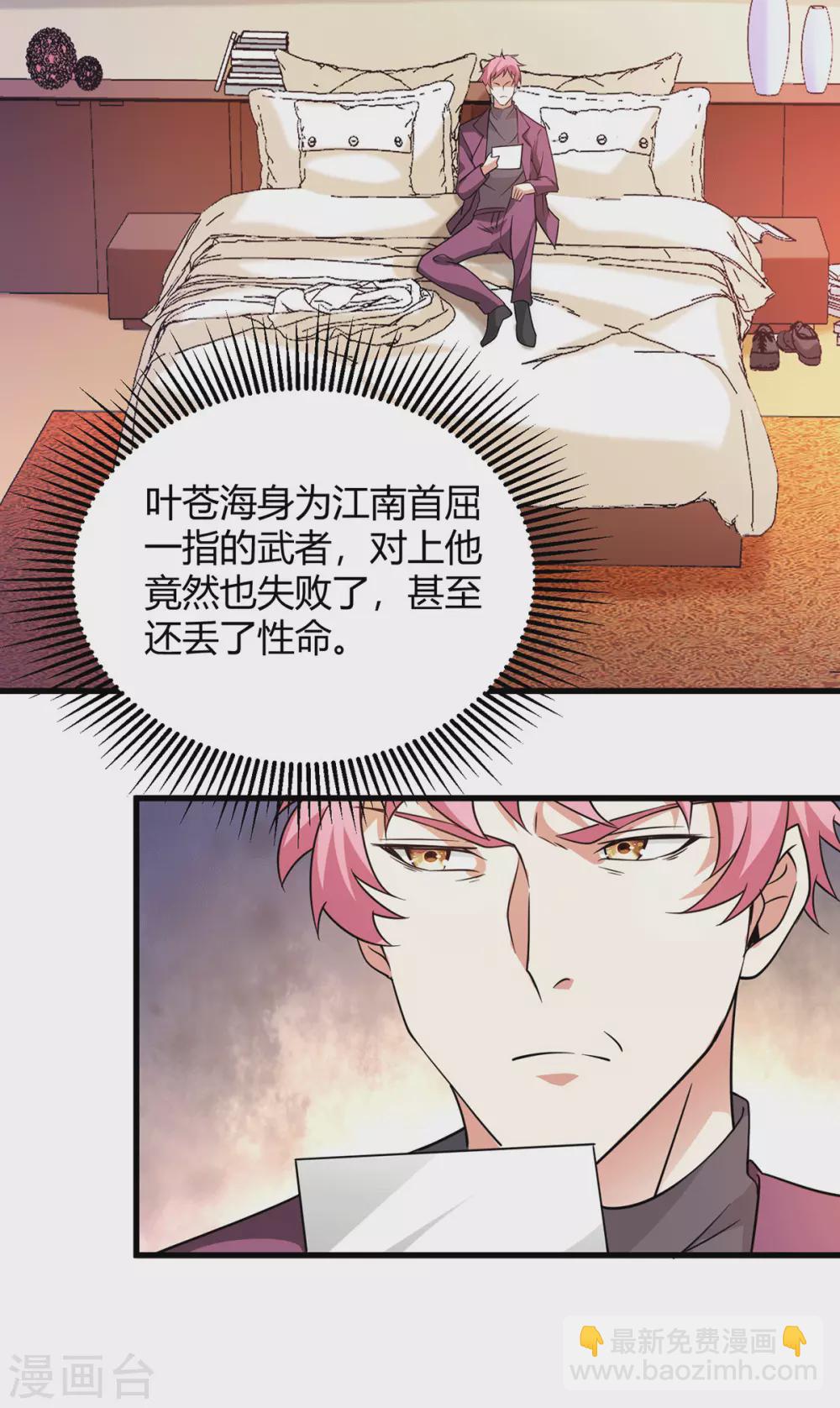 第40话 她嫉妒我胸大-第41话