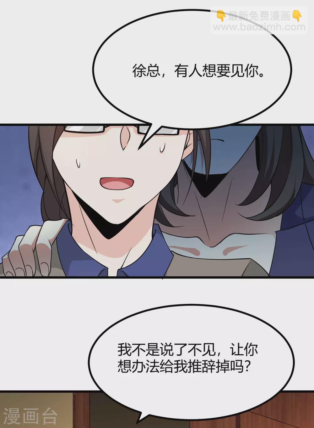 第40话 她嫉妒我胸大-第41话