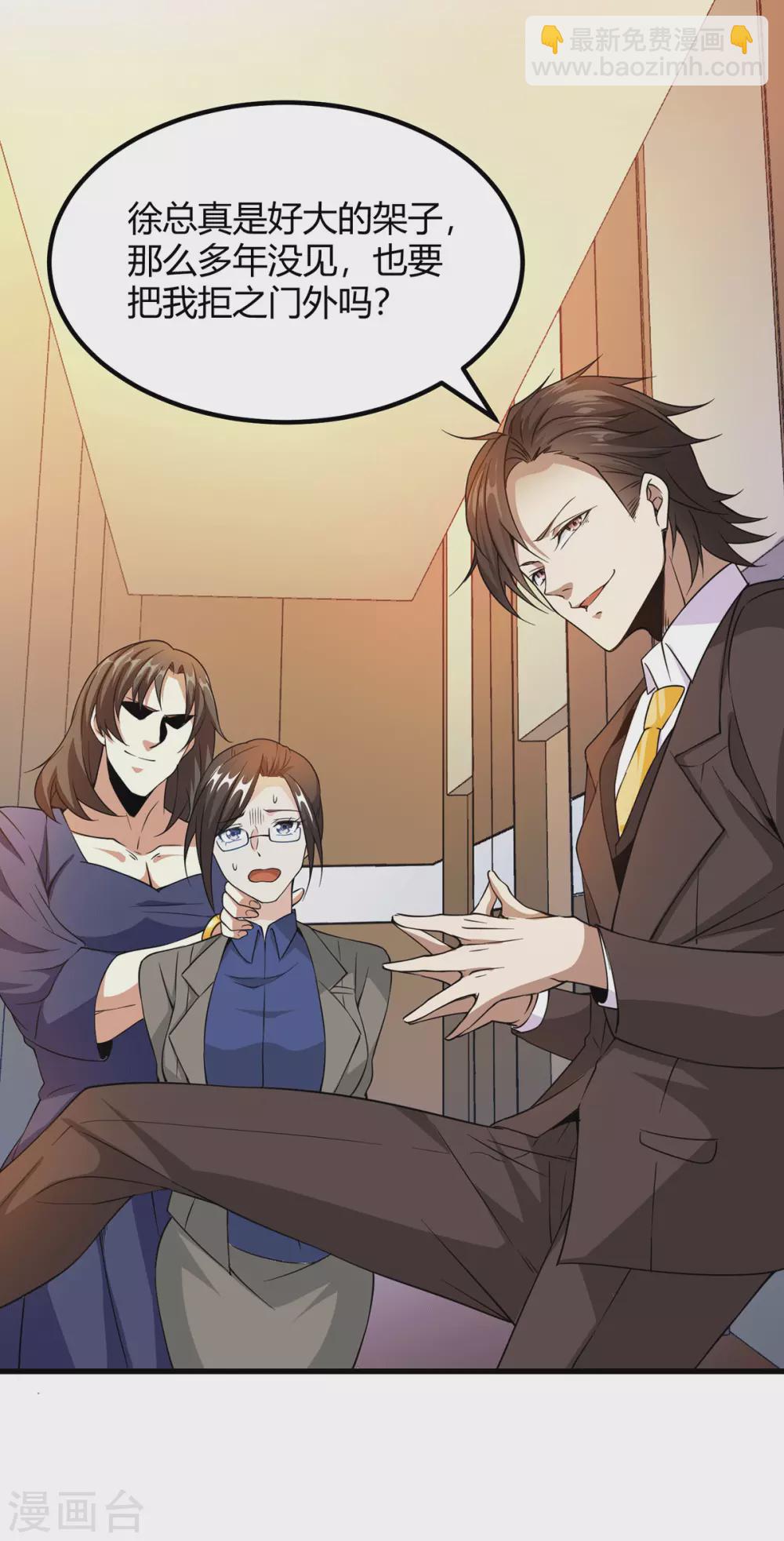 第40话 她嫉妒我胸大-第41话