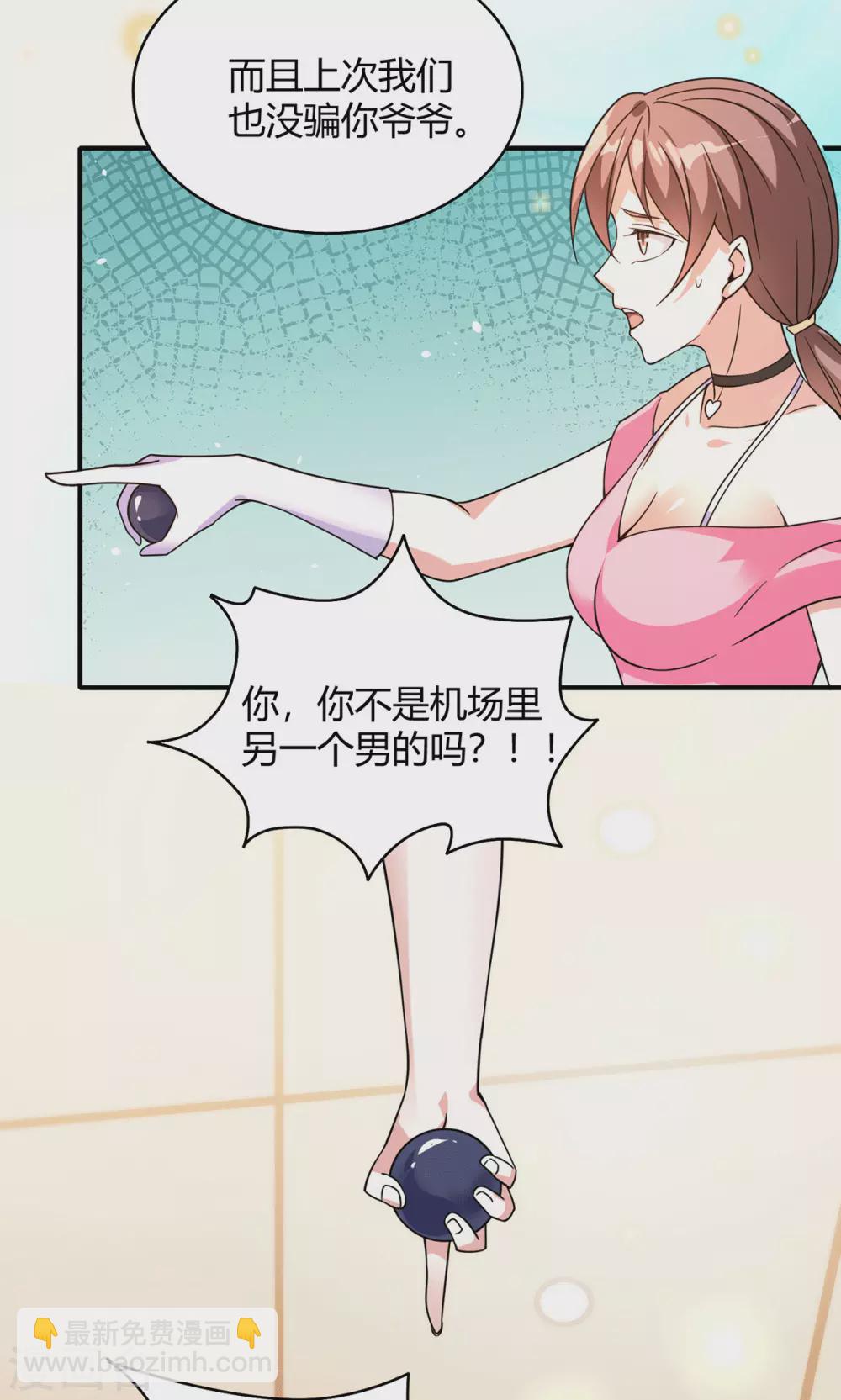 第40话 她嫉妒我胸大-第41话