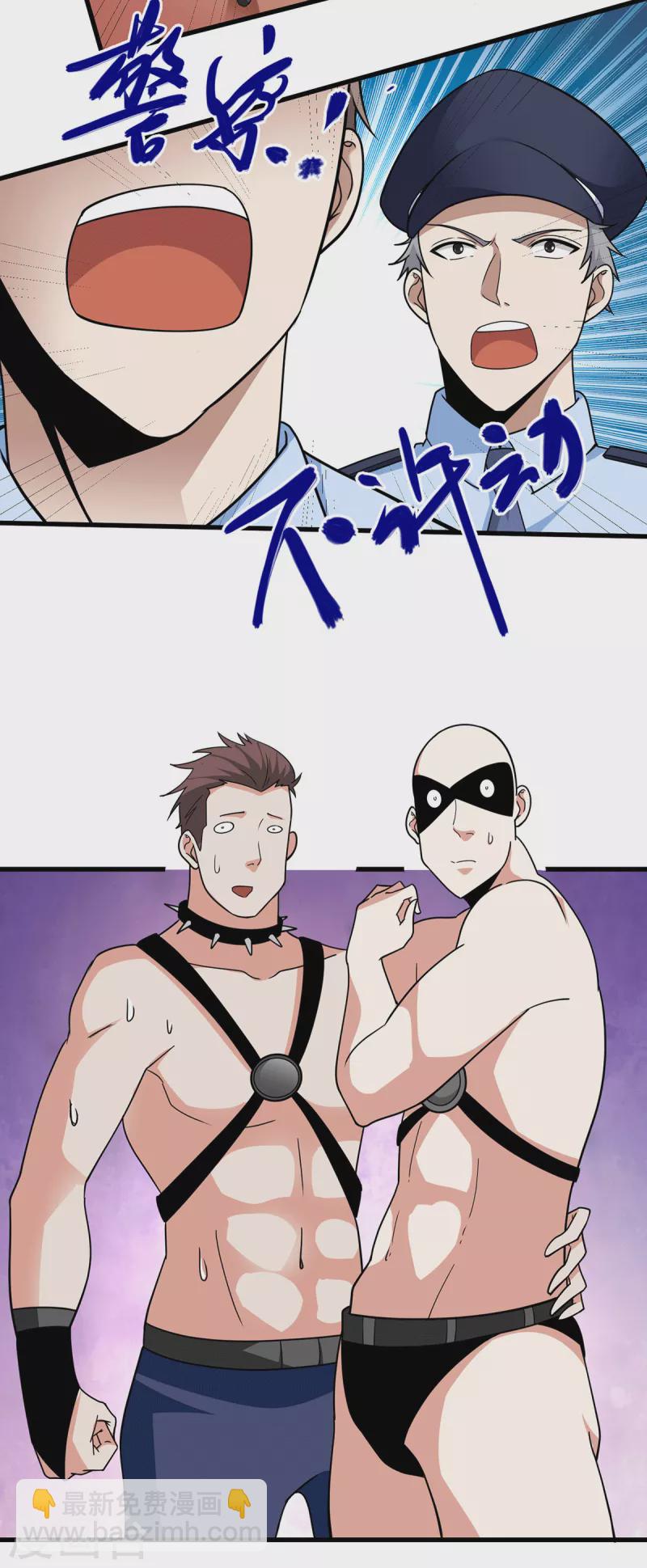 第42话 警察排查-第43话