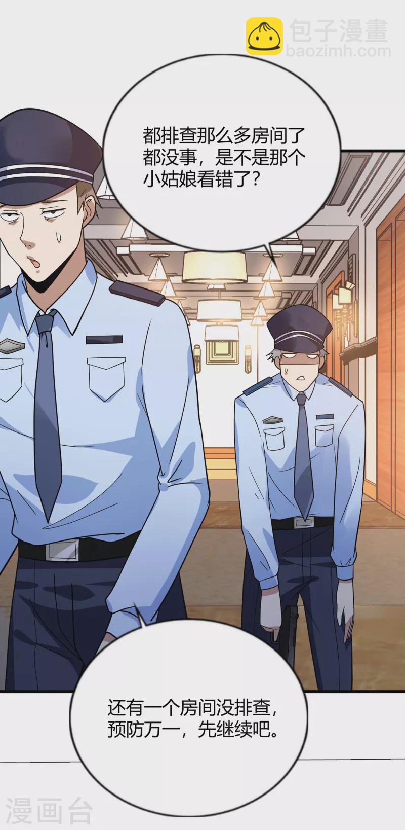 第42话 警察排查-第43话