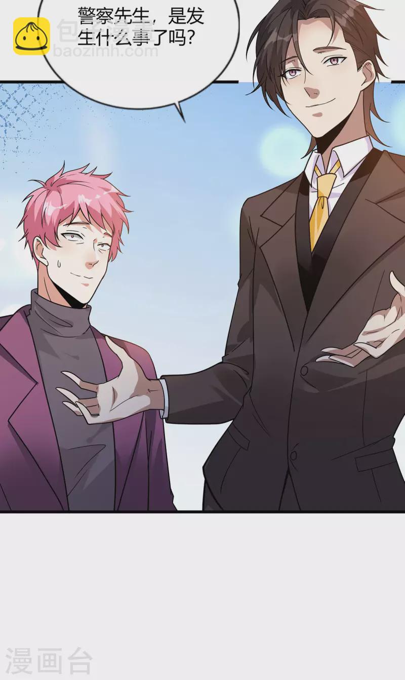 第42话 警察排查-第43话