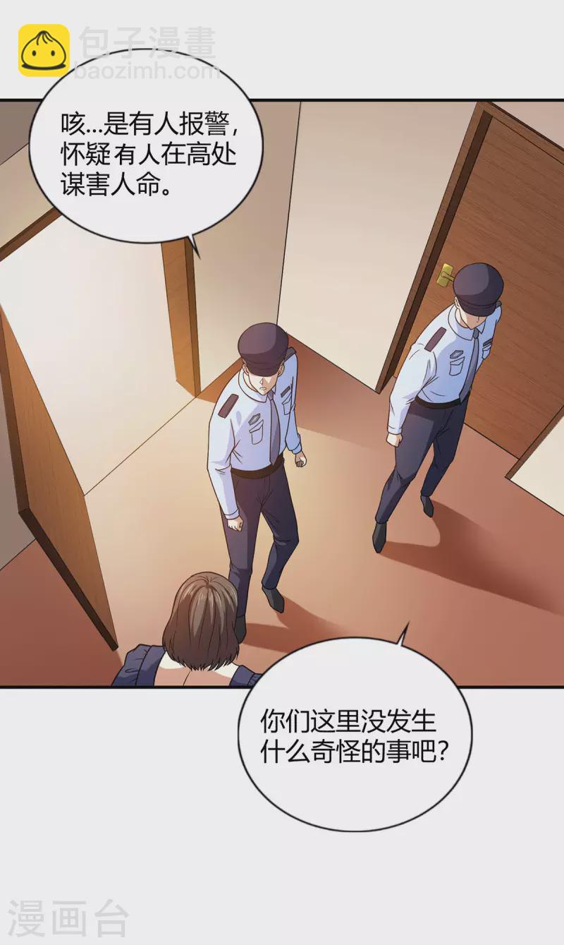 第42话 警察排查-第43话