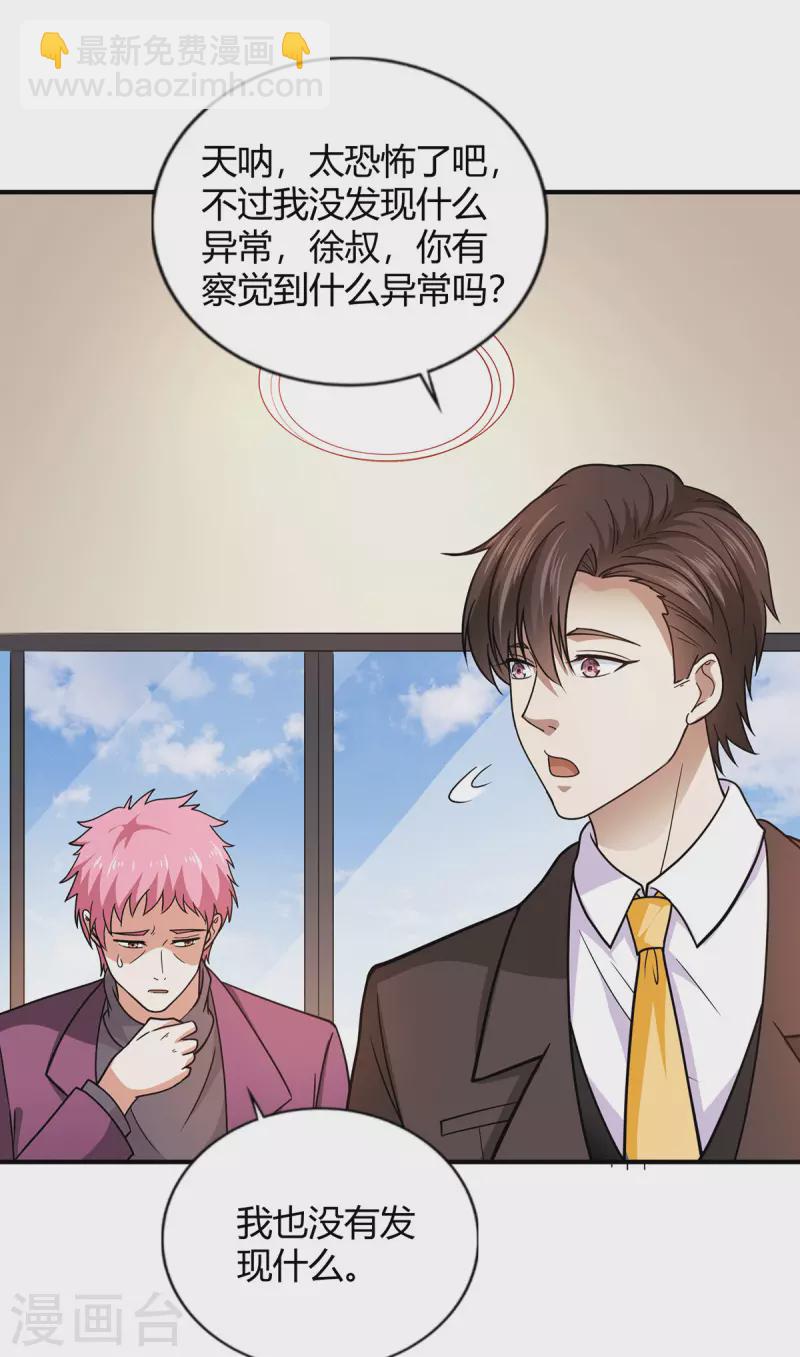 第42话 警察排查-第43话