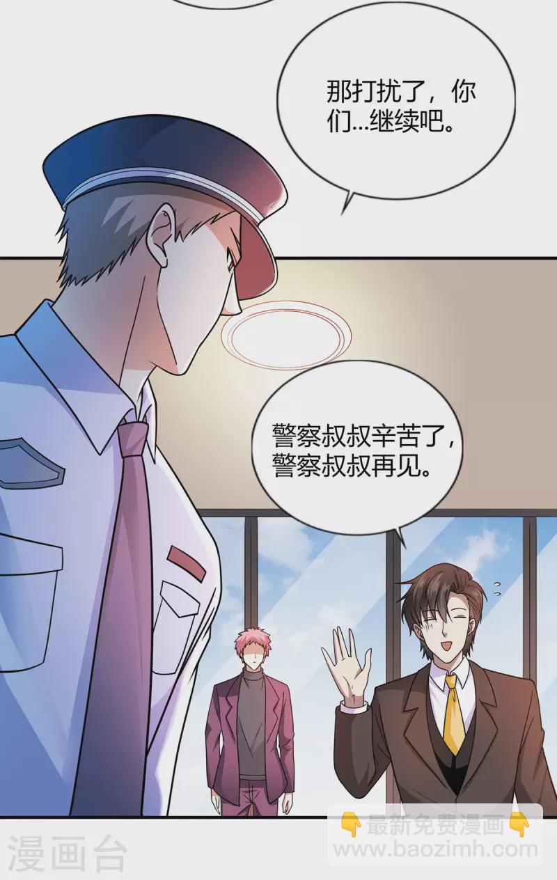 第42话 警察排查-第43话