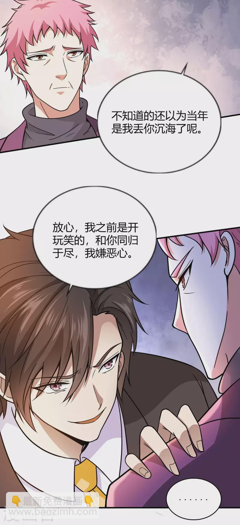 第42话 警察排查-第43话