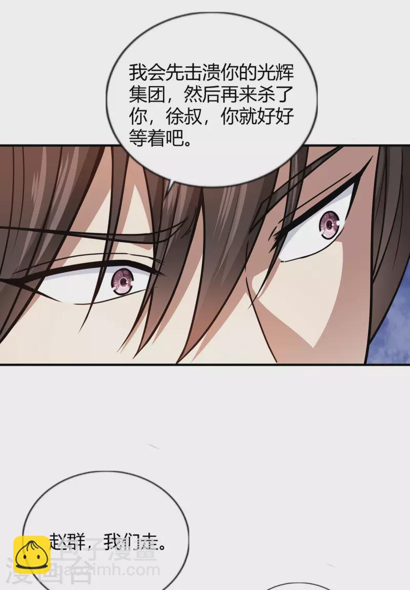 第42话 警察排查-第43话