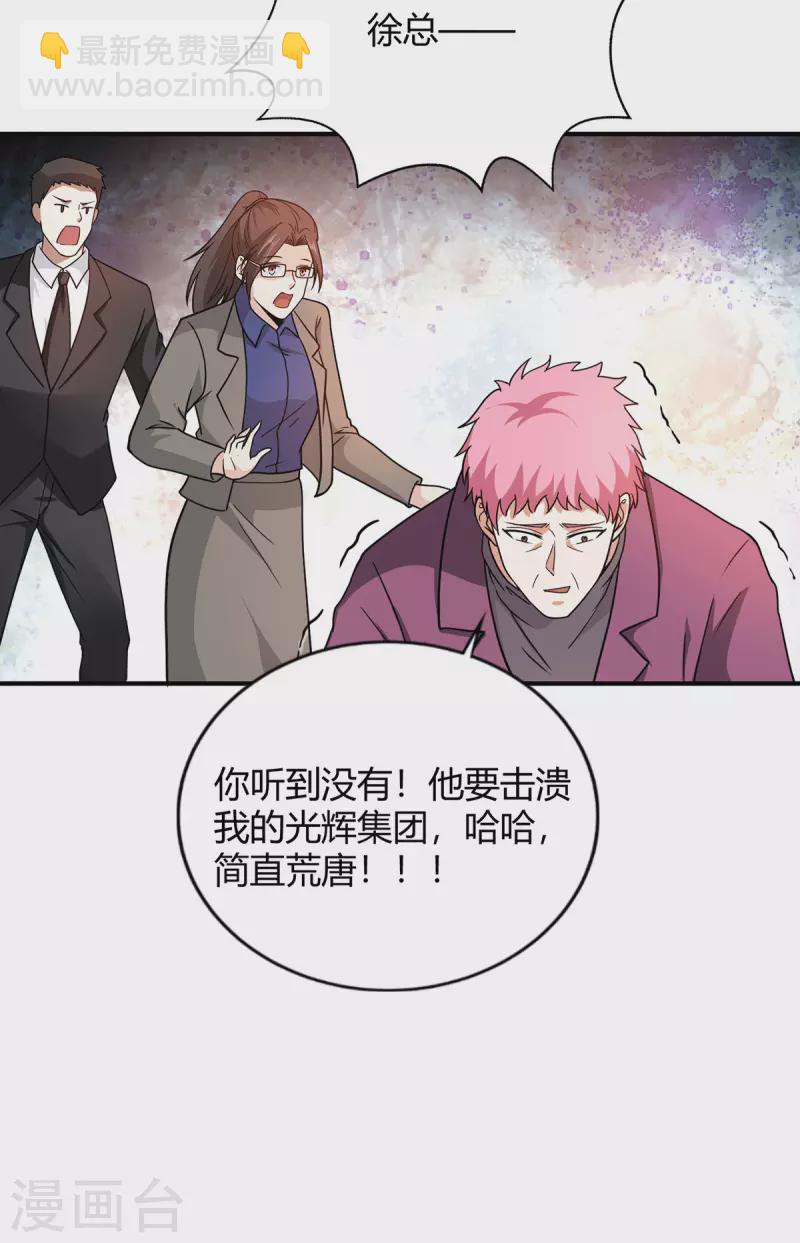 第42话 警察排查-第43话