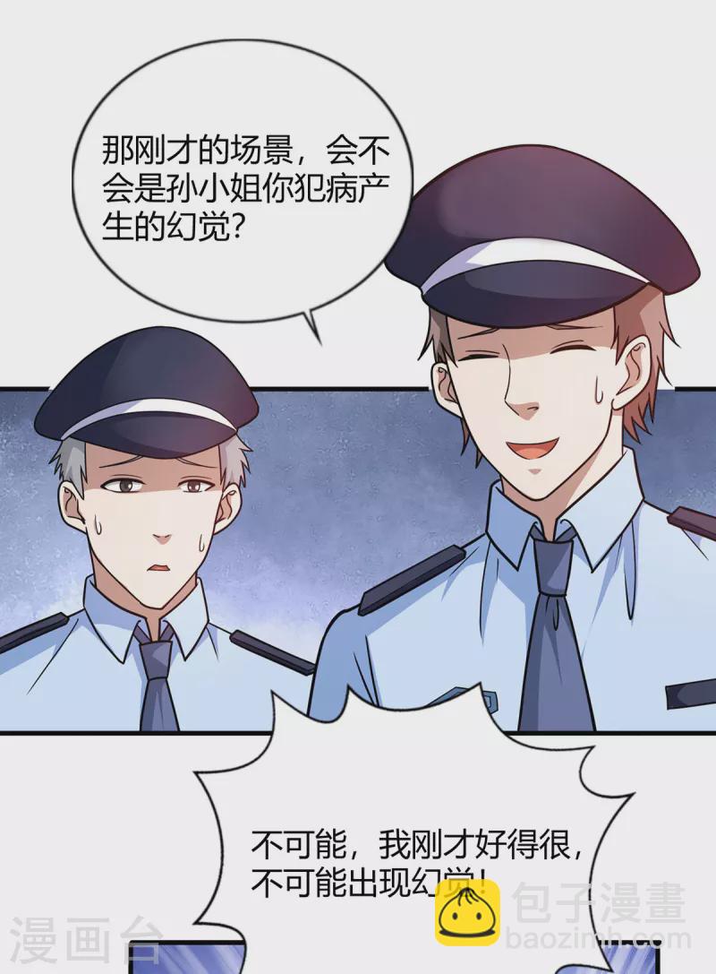 第42话 警察排查-第43话