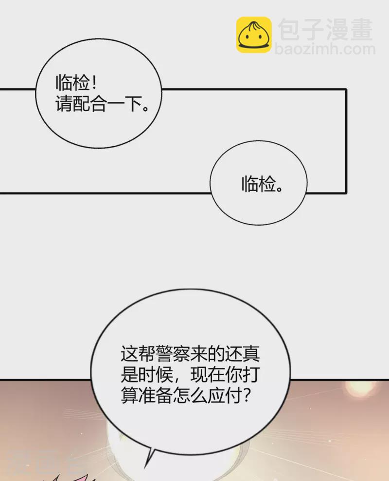 第42话 警察排查-第43话