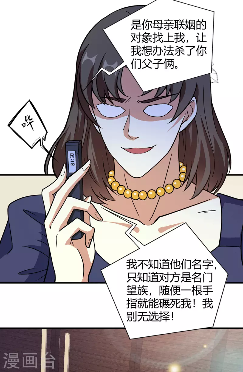 第42话 警察排查-第43话