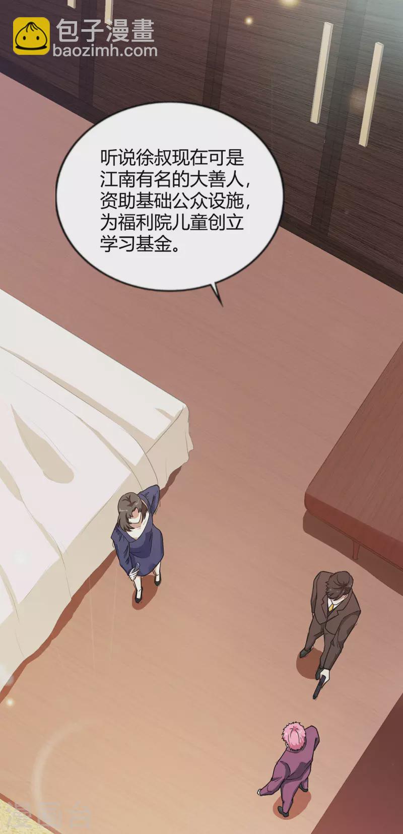 第42话 警察排查-第43话