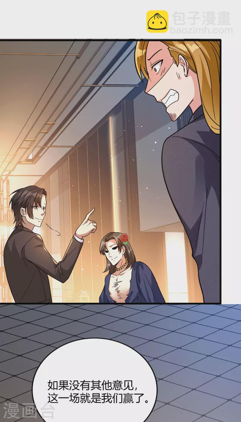 第44话 不服？憋着！-第45话