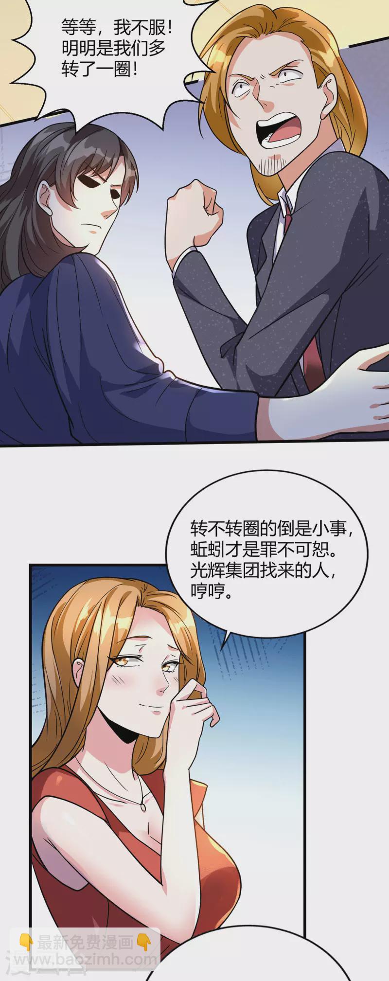 第44话 不服？憋着！-第45话