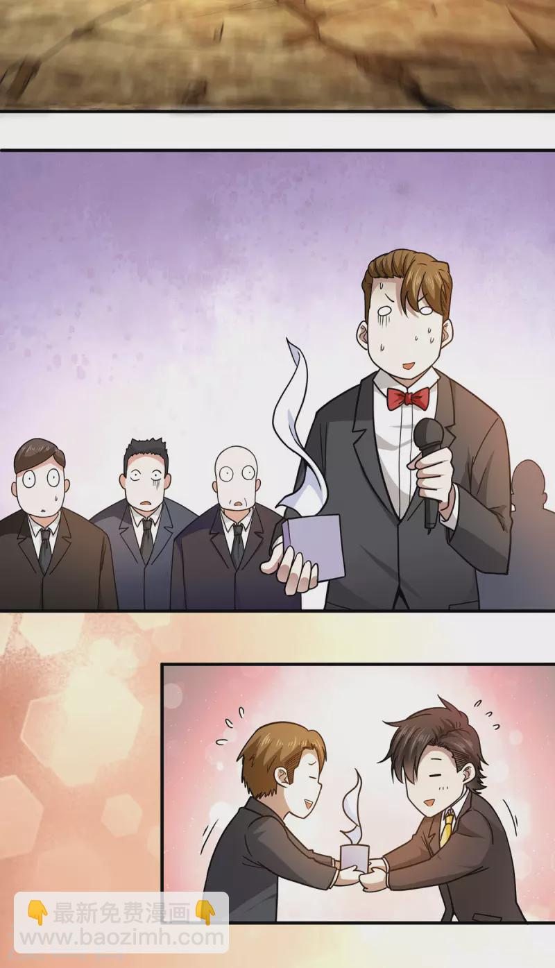 第44话 不服？憋着！-第45话