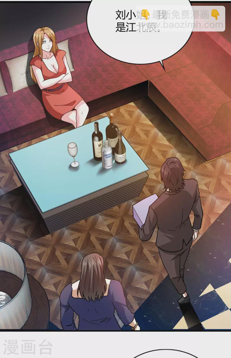 第44话 不服？憋着！-第45话