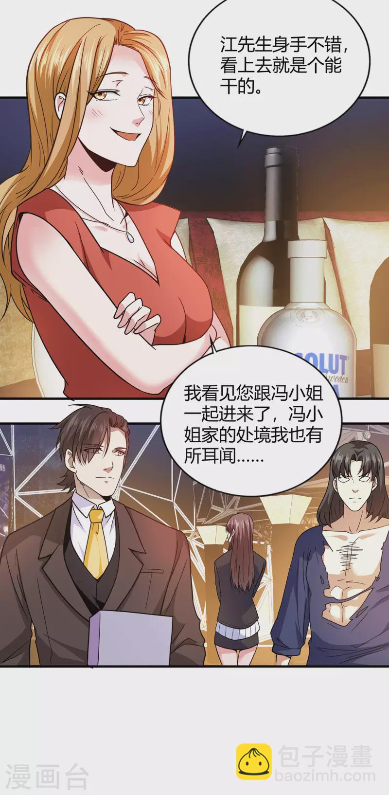 第44话 不服？憋着！-第45话