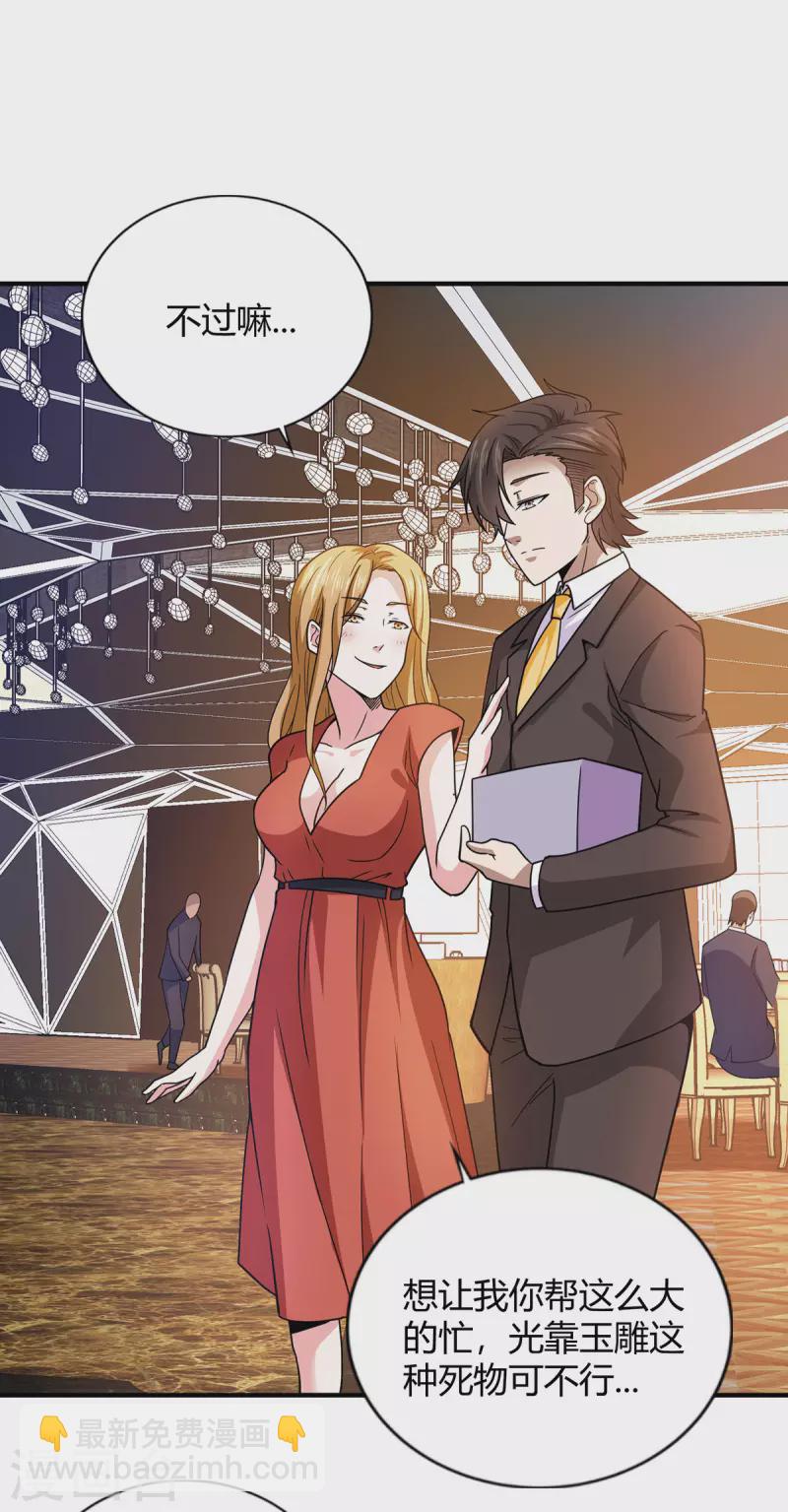 第44话 不服？憋着！-第45话