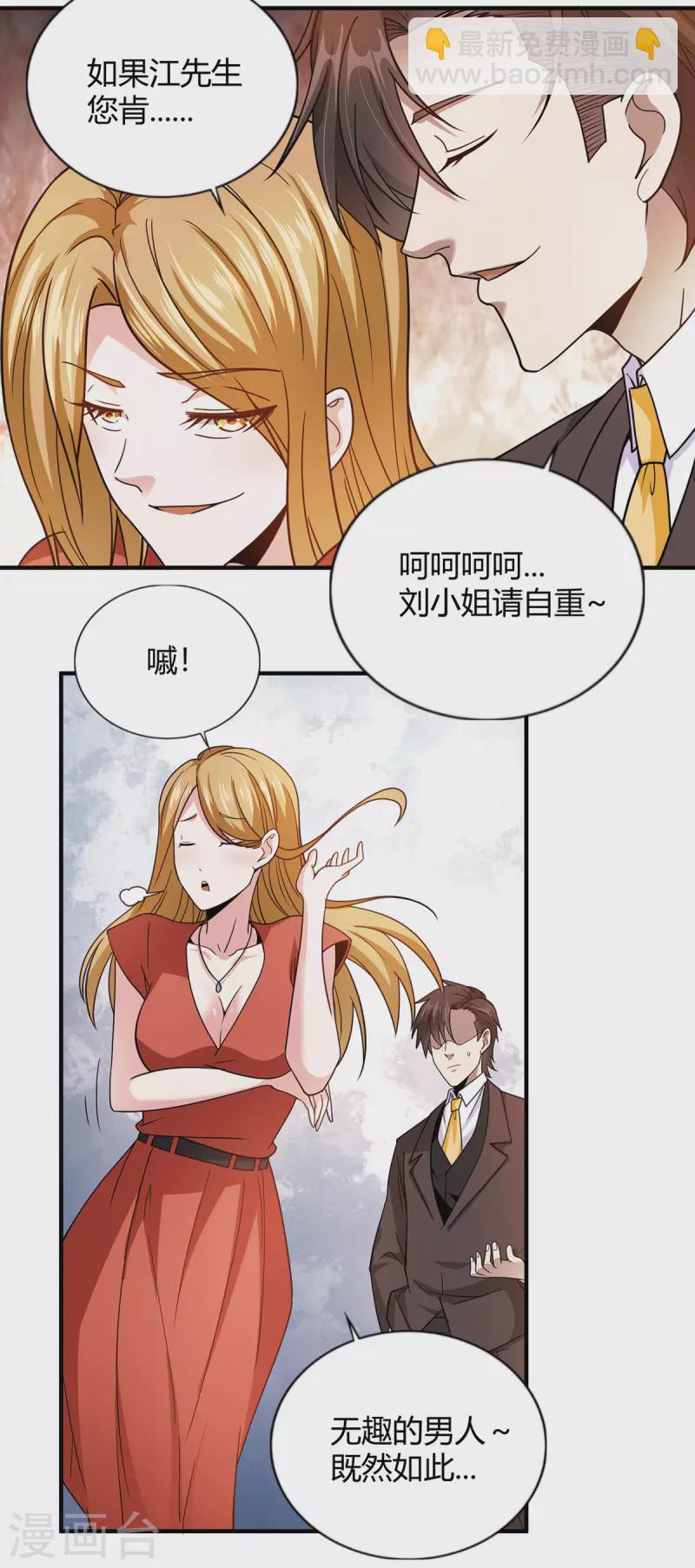 第44话 不服？憋着！-第45话