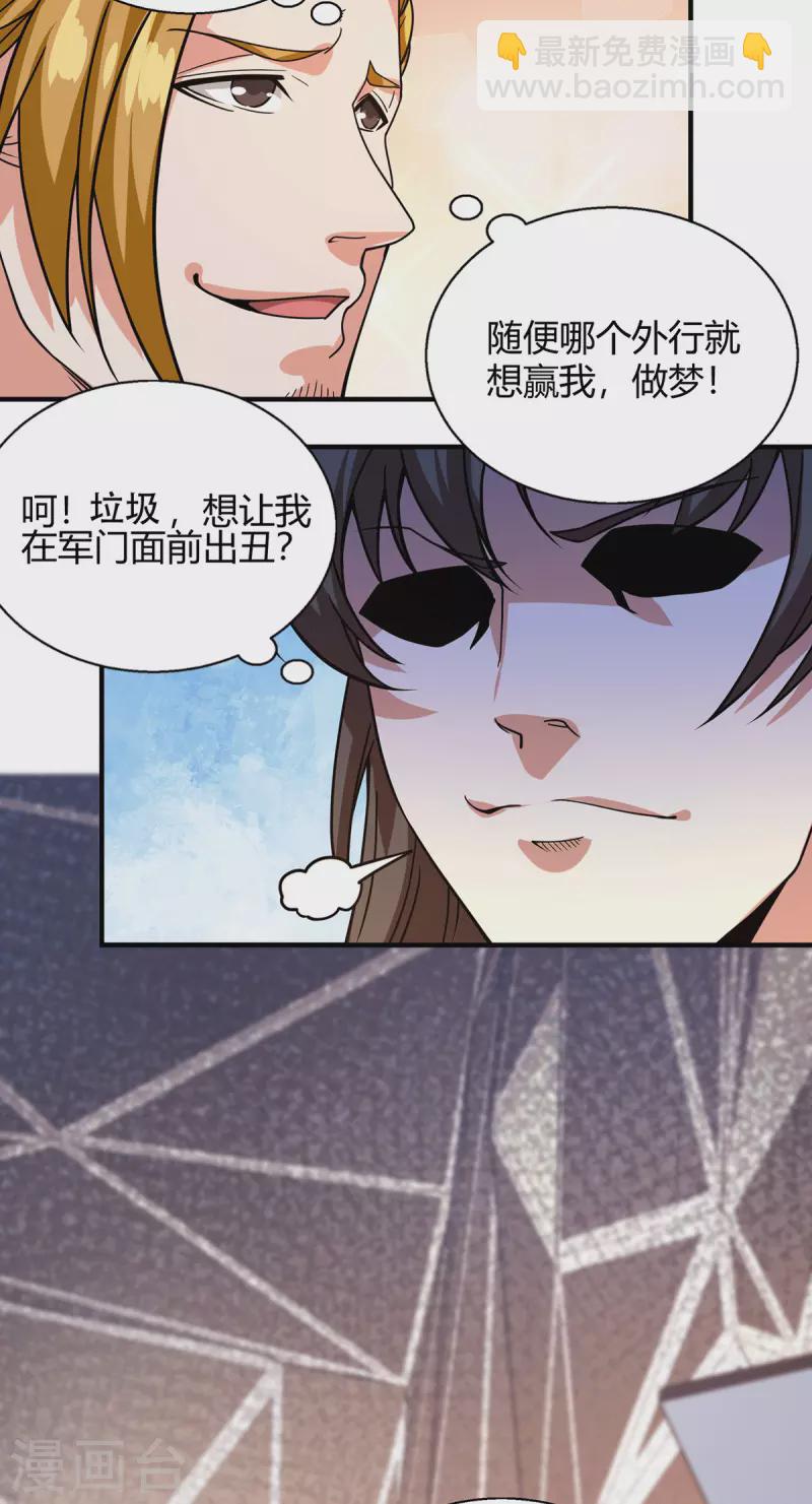 第44话 不服？憋着！-第45话