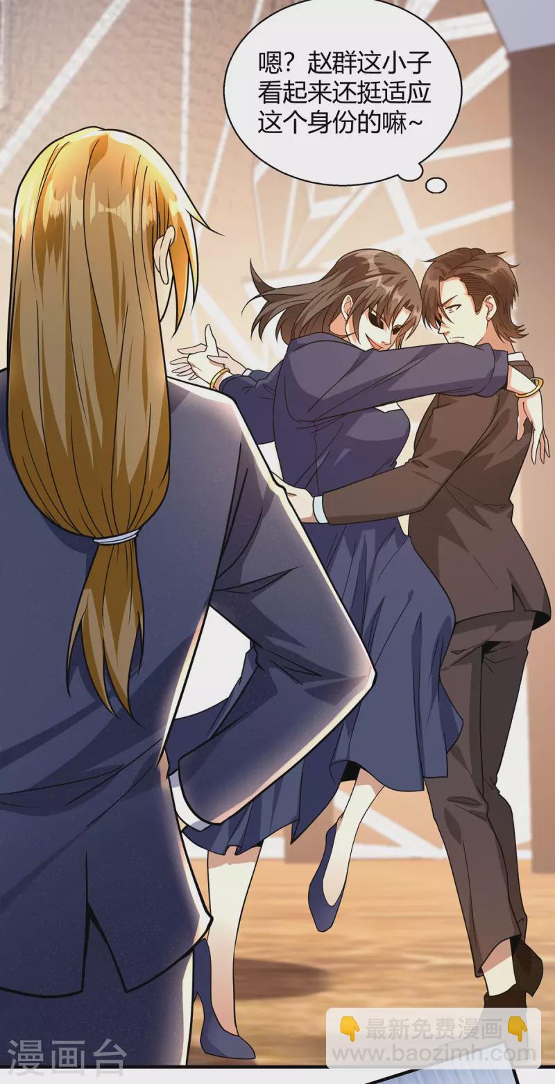 第44话 不服？憋着！-第45话