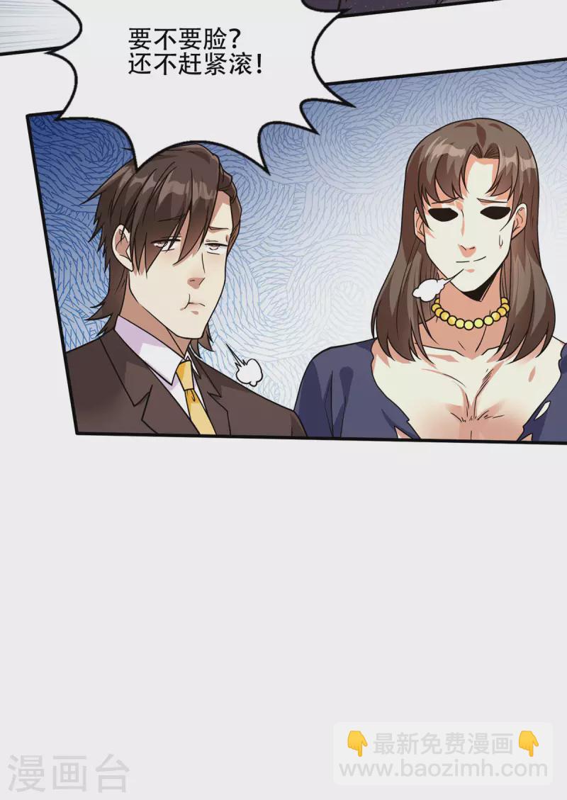 第44话 不服？憋着！-第45话