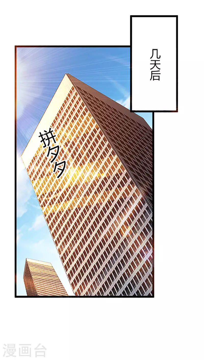 第46话 关明玩完！-第47话