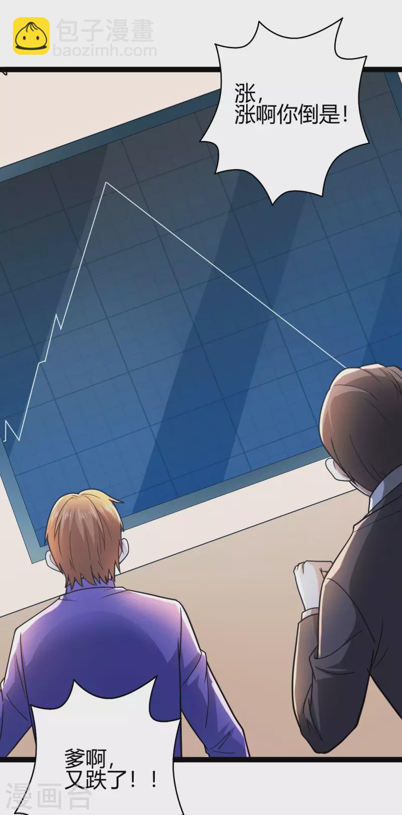 第46话 关明玩完！-第47话