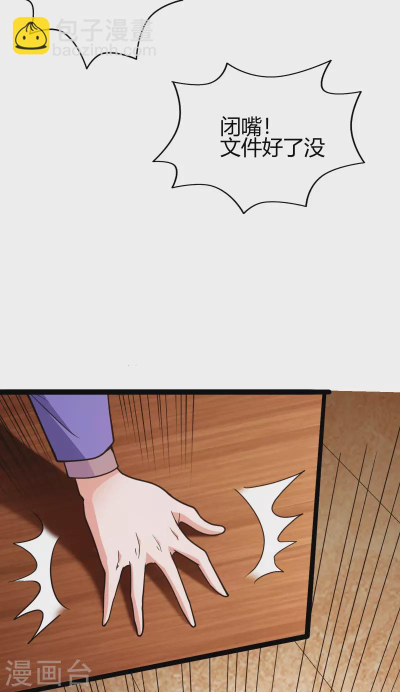 第46话 关明玩完！-第47话