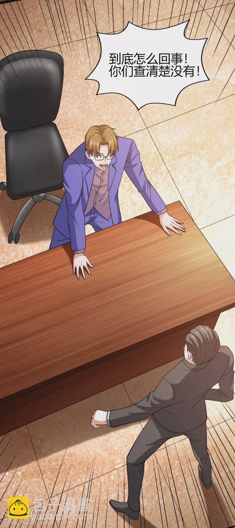 第46话 关明玩完！-第47话