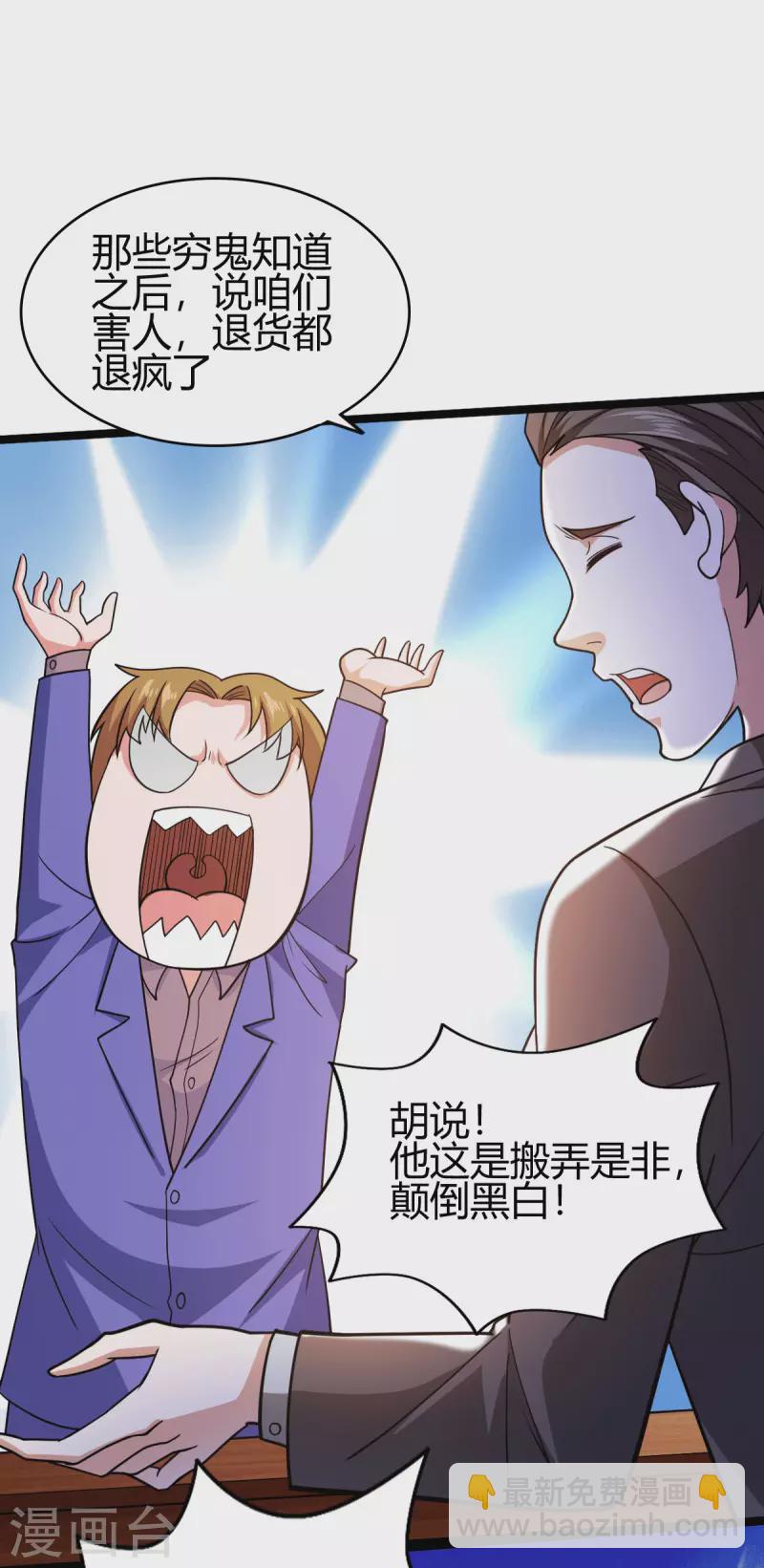 第46话 关明玩完！-第47话