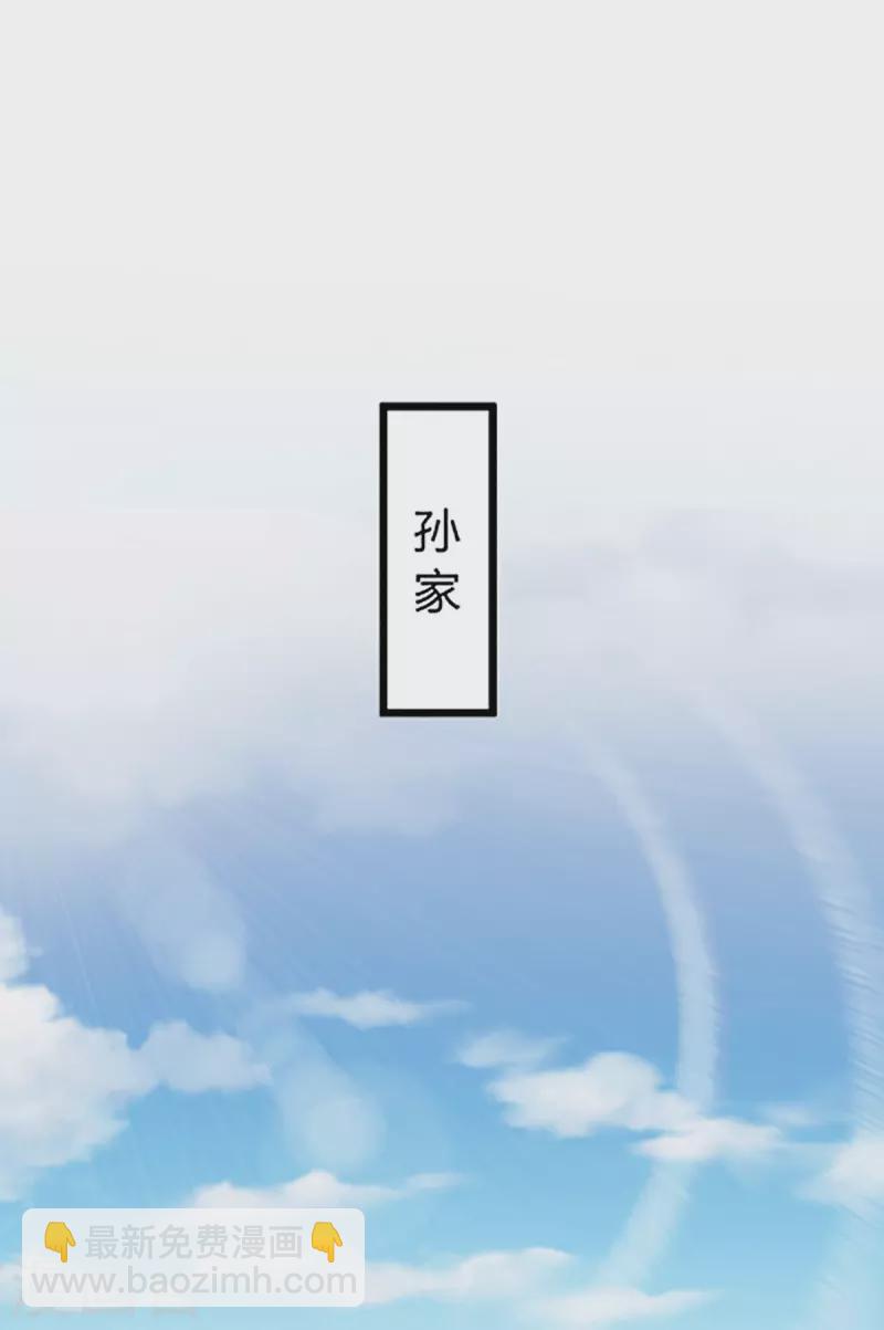 第46话 关明玩完！-第47话