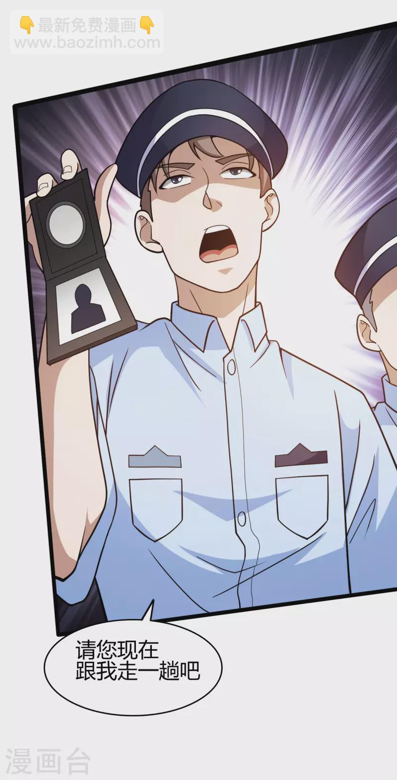 第46话 关明玩完！-第47话