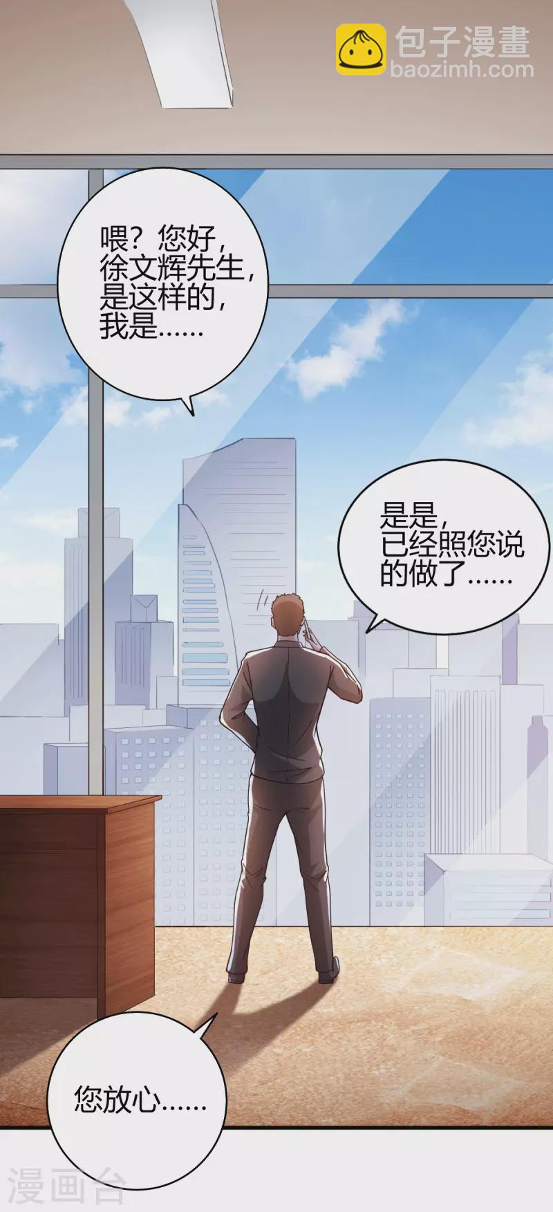 第46话 关明玩完！-第47话